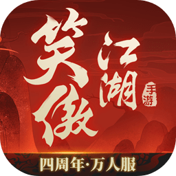 新笑傲江湖九游版 v1.0.232 安卓版