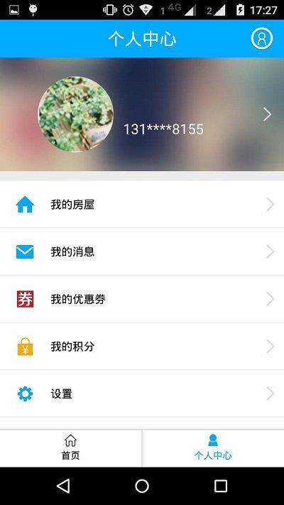 上海智慧物业app最新版