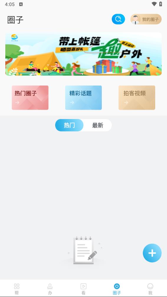 宝山汇app