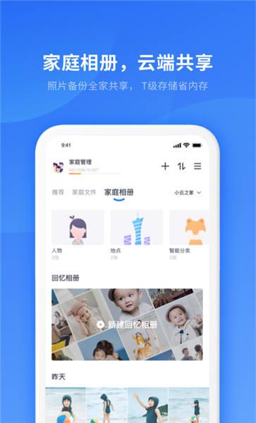 电信智慧家庭app(改名小翼管家)