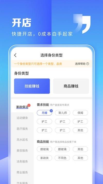 粉丝助理app(改名粉丝生活商家)