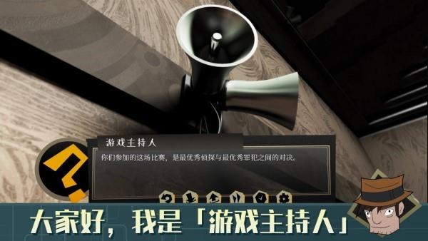 探案法侦探大赛游戏(methods detective competition1)