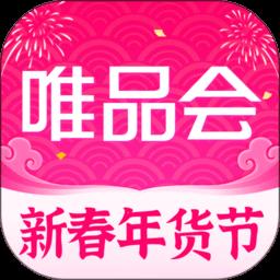 唯品会app官方版 v9.18.2 安卓手机版