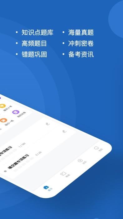 计算机二级练题狗app