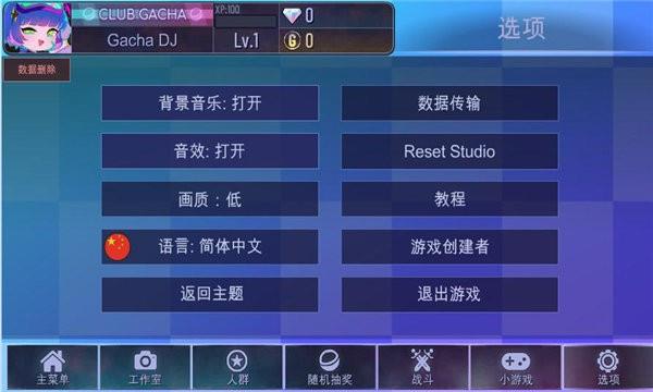 gacha star加查之星最新版