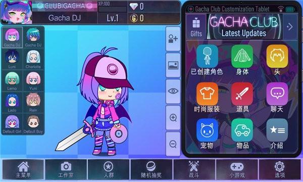 gacha star加查之星最新版