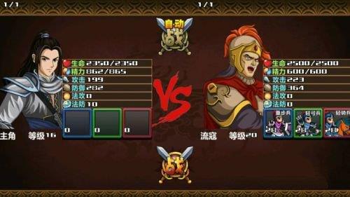 三国大时代4霸王立志自立为王方法