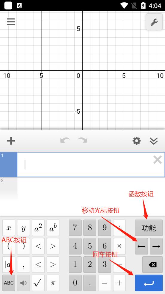 desmos使用教程