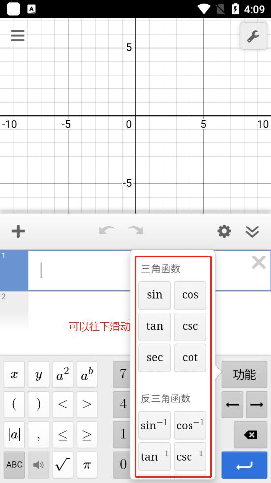 desmos使用教程