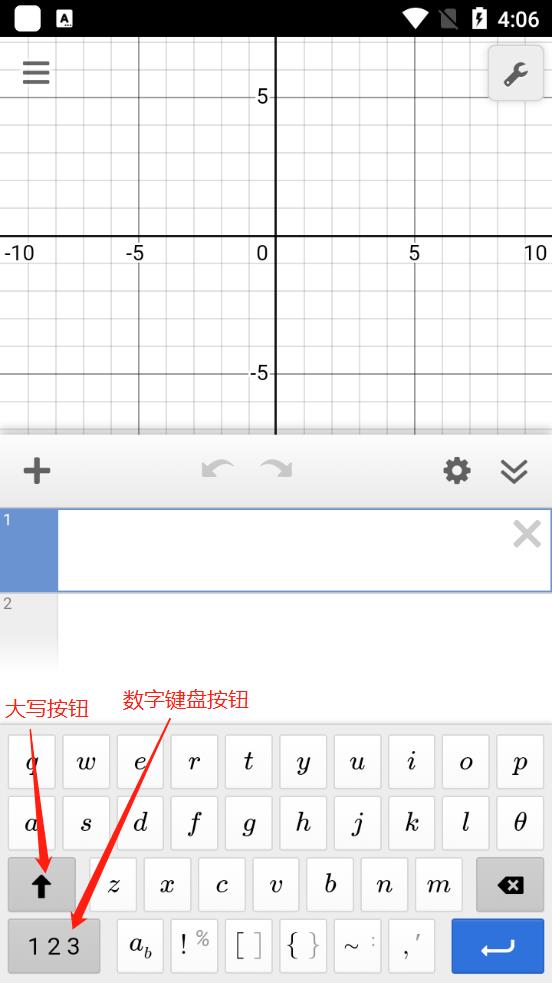 desmos使用教程