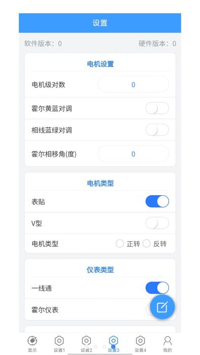 极客调控pro蓝德控制器app