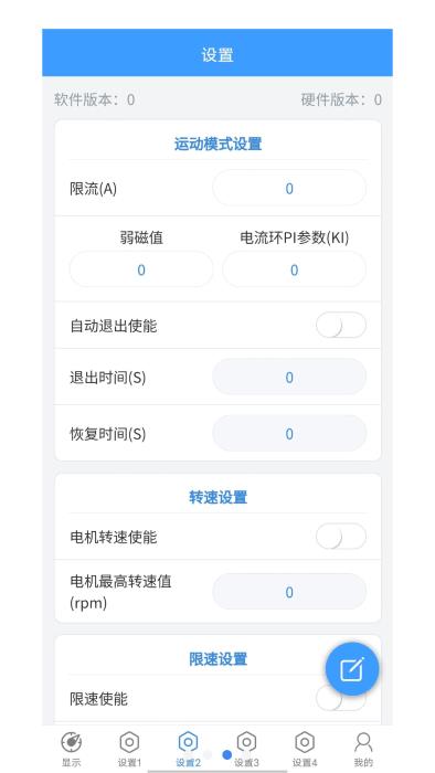 极客调控pro蓝德控制器app