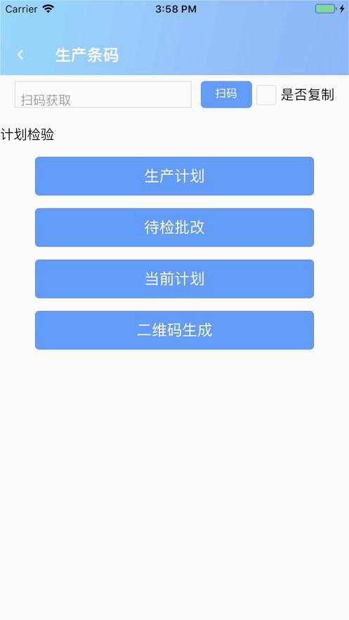 智慧兴达app