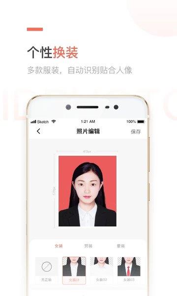 二寸证件照制作免费版app