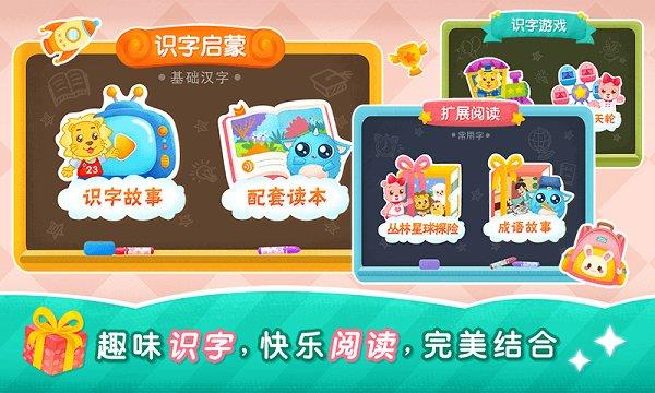 2kids学汉字官方版