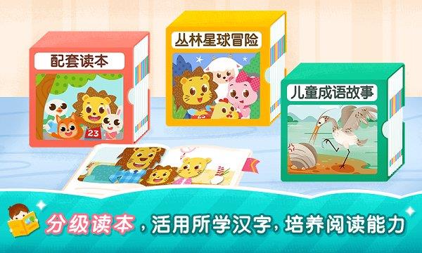 2kids学汉字官方版