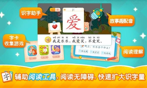 2kids学汉字官方版