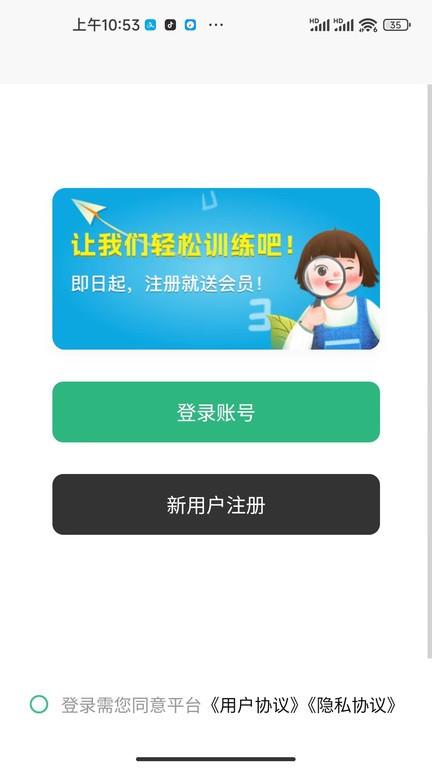 弱视训练工具箱app