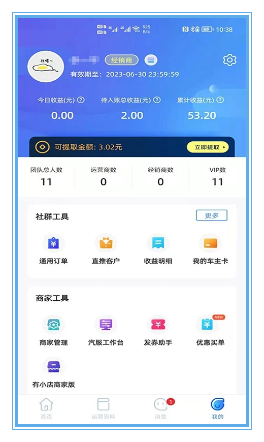 有车云app