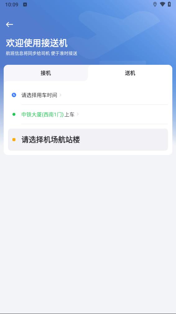 曹操出行app