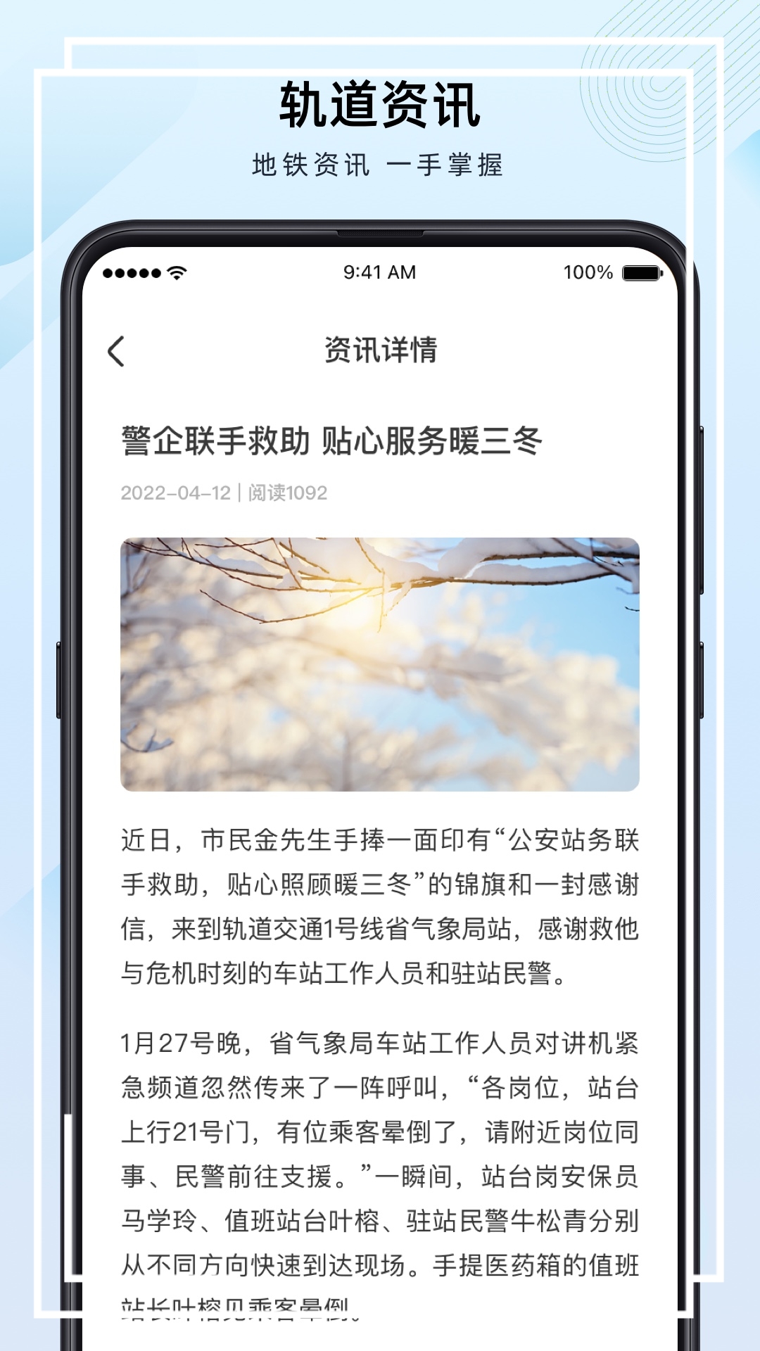 兰州轨道app