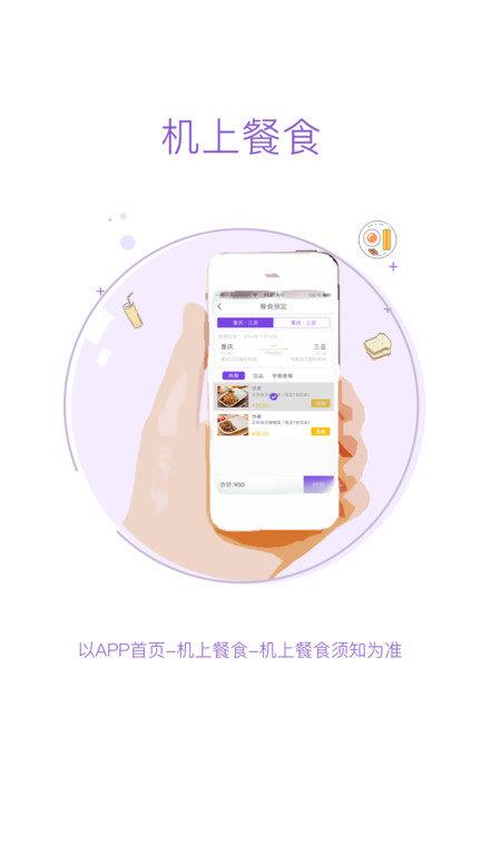 飞行加app