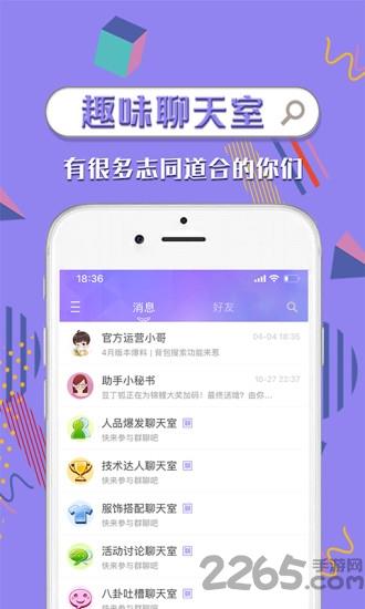 炫舞时代助手app(更名炫舞2助手)