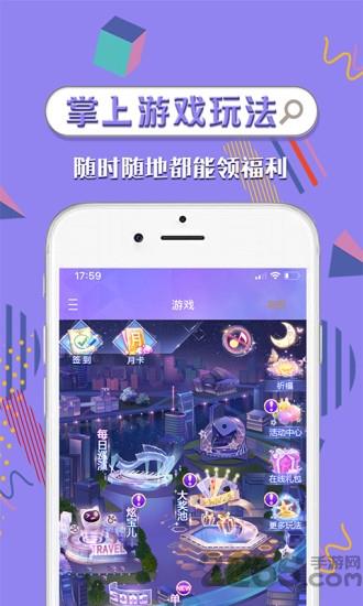 炫舞时代助手app(更名炫舞2助手)