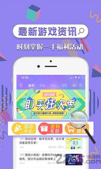 炫舞时代助手app(更名炫舞2助手)