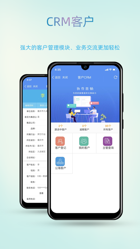 智办app