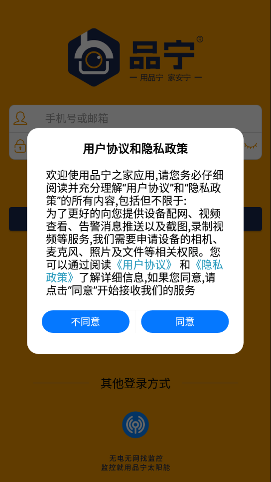 品宁之家app