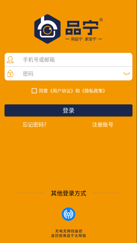 品宁之家app