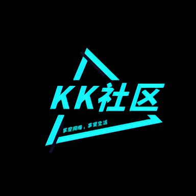 kk社区官方版