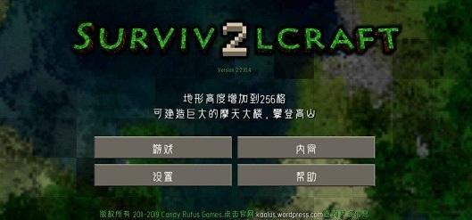 生存战争2变形金刚模组(GameInstaller)