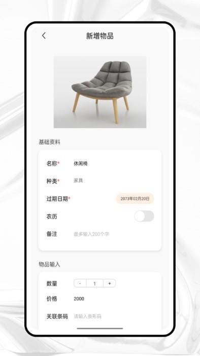 收纳狮app