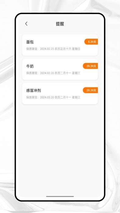 收纳狮app