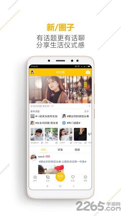 福清网app