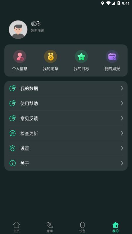 livefit手环app