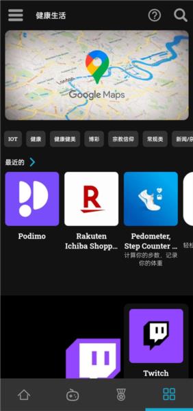 uptodown app使用教程