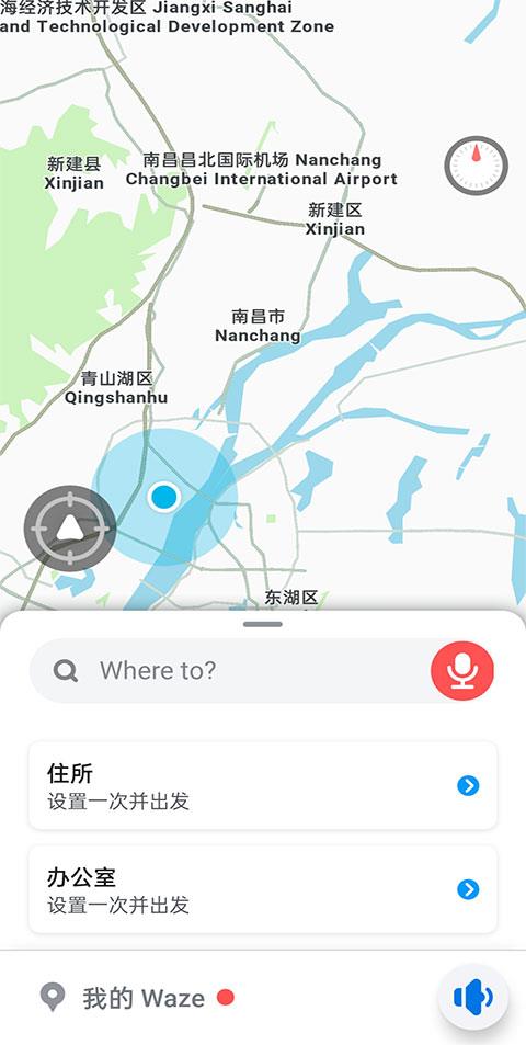 waze使用教程