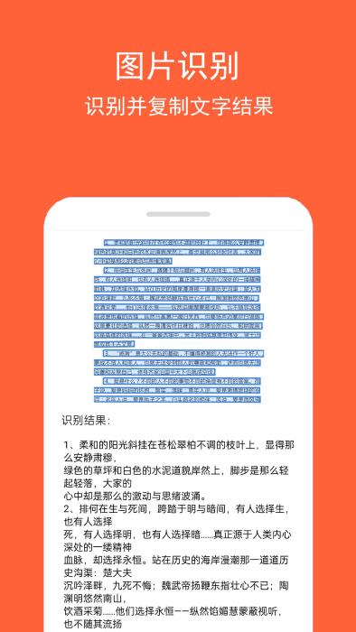 图文识字app