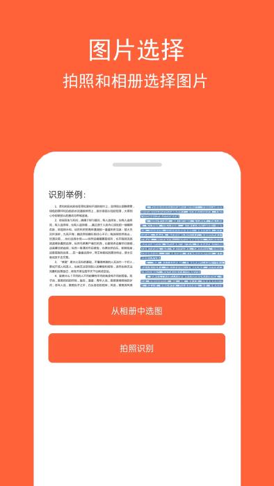 图文识字app