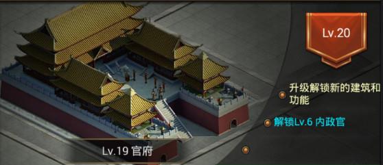 正统三国建筑攻略