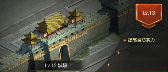 正统三国建筑教程