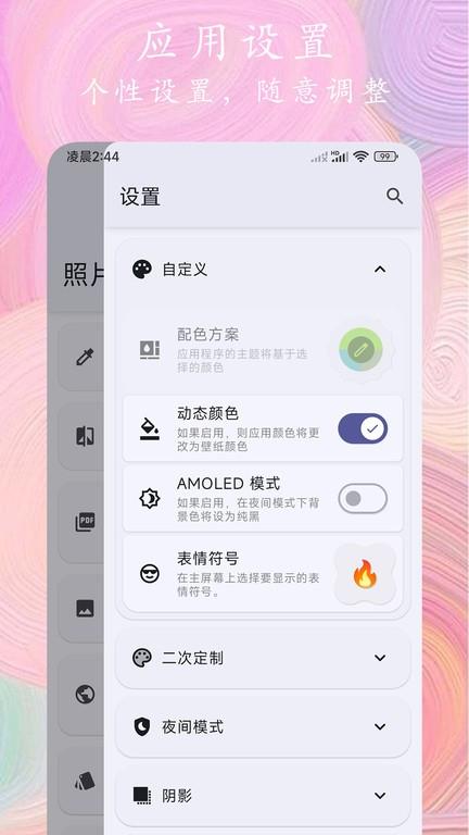 照片全能编辑app