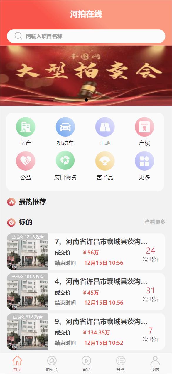 河拍在线app