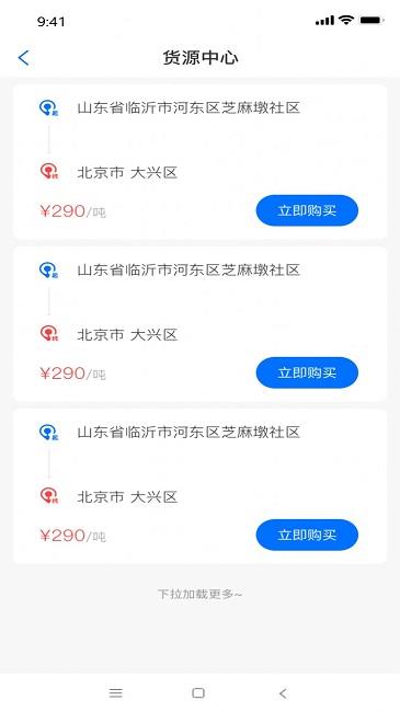 安捷网app