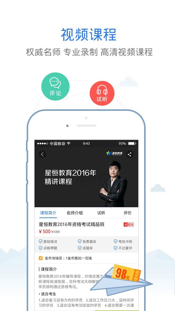 锐捷工具小帮手app