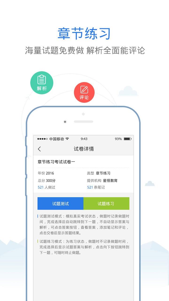 锐捷工具小帮手app