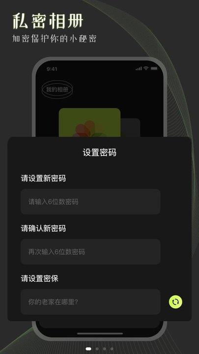 手机相册屋app(又名手机相册大师)